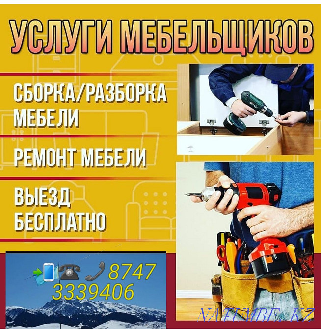 Almaty furniture maker assembly, disassembly, repair, tabletop cutting, with experience Almaty - photo 1