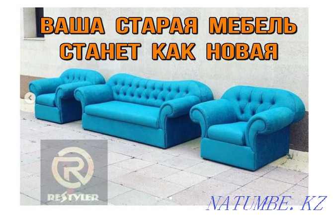 Qualitatively. Banner of upholstered furniture of any complexity. Furniture repair Almaty - photo 1