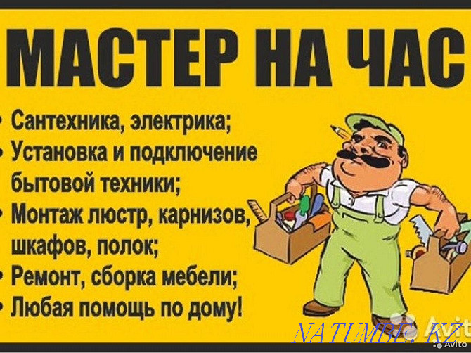 Алматы Услуги плотника опытного мебельщика Сборка Ремонт мебели Алматы - изображение 1