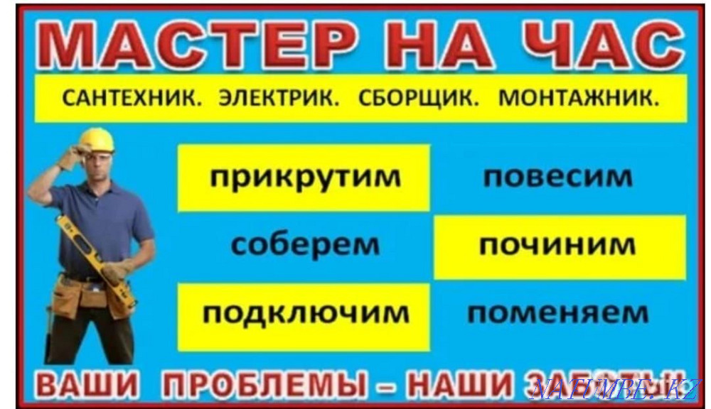 Алматы Тәжірибелі жиһаз жасаушы ағаш ұстасының қызметтері Құрастыру Жиһаз жөндеу  Алматы - изображение 7