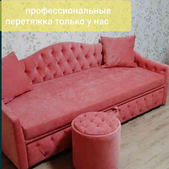 Диван Перетяжка Обивка Мягкой Мебель Кровать Кресло Стулья Професионал Almaty
