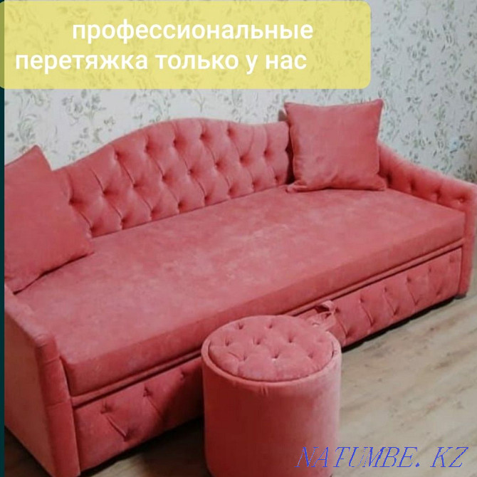 Sofa Upholstery Upholstered Furniture Bed Armchair Chairs Professional Almaty - photo 4