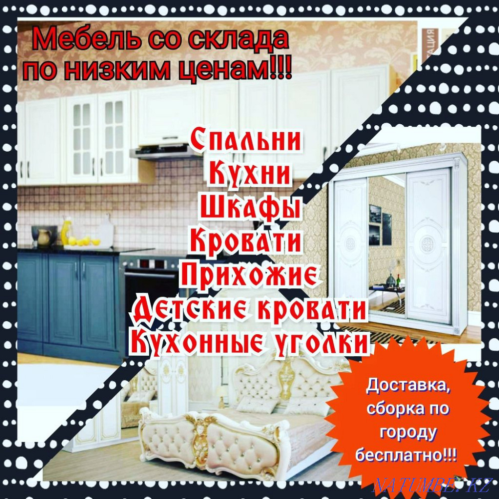 Жиһазды құрастыру және бөлшектеу  Алматы - изображение 2