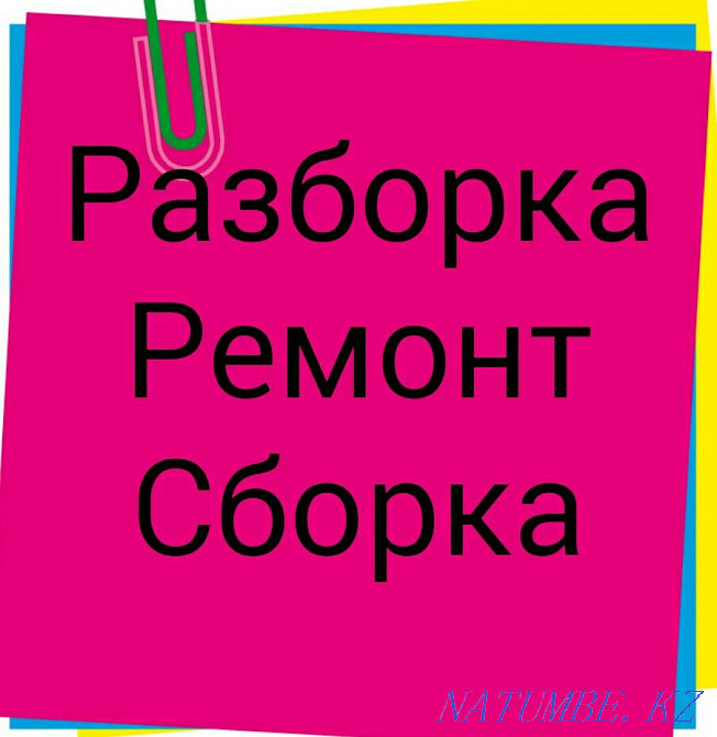 Мебельщик. Сборка, разборка и ремонт мебели. Шымкент - изображение 2