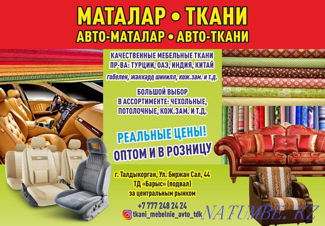 Перетяжка диванов профессионально, рестоврация мягкой мебели, ремонт Талдыкорган - изображение 8