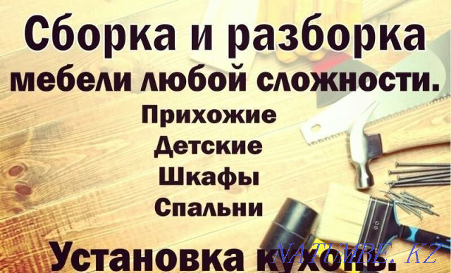 ЖИБАЗДЫ ЖИНАУ ЖӘНЕ БӨЛЕУ. Сапалы, ұқыпты, қымбат емес.А  Тараз  - изображение 2