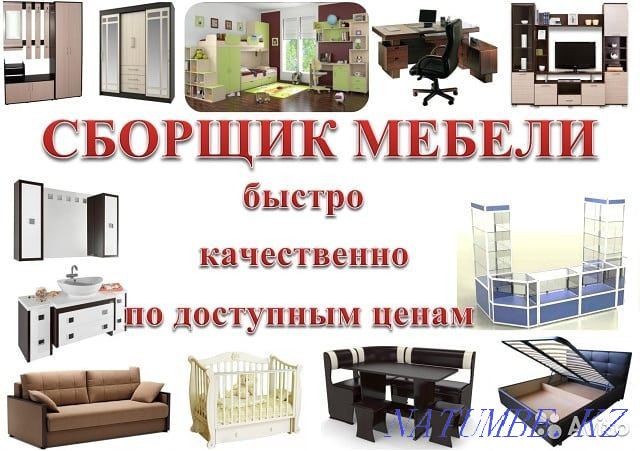 furniture maker!!! Service Assembly dismantling of furniture for quality. Karagandy - photo 5