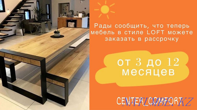 Истеҳсол ва барқарорсозии мебел дар услуби Loft. Кокшетау - photo 1