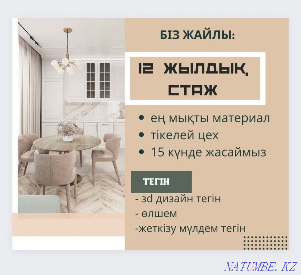 Furniture to order Aqtau - photo 1