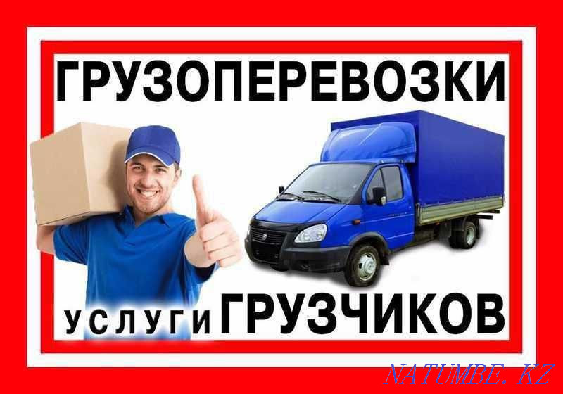 Жиһазды құрастыру, бөлшектеу және жөндеу. Жүк тасымалдау.  Алматы - изображение 4