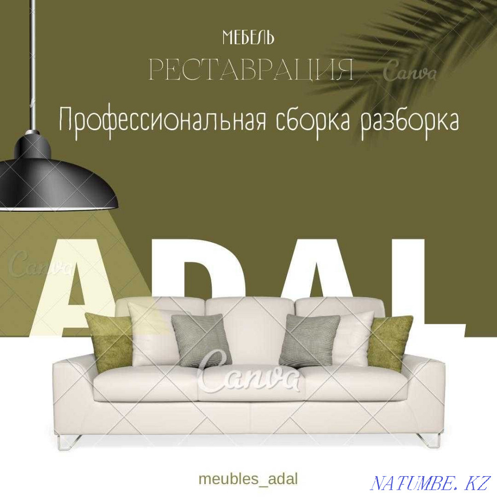 Перетяжко мебели. Реставрация мебель.ремонт{ диван } Алматы - изображение 1