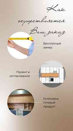 Кухня на заказ ука, мебель на заказ, кухня с мдф Ust-Kamenogorsk