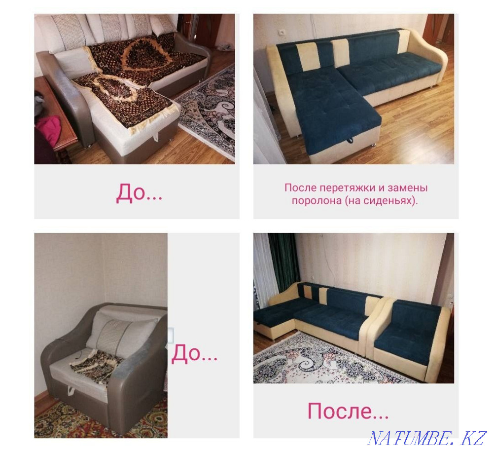 Жұмсақ жиһаздарды, автотөбелерді төсеу және жөндеу. Ас үйге арналған раковиналарды салу.  Екібастұз - изображение 7