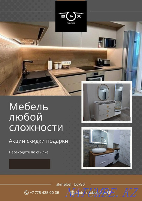 Мебель на заказ. Скидки подарки. Актау - изображение 1