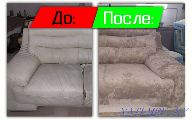 Перетяжка и реставрация мягкой мебели Астана - изображение 1