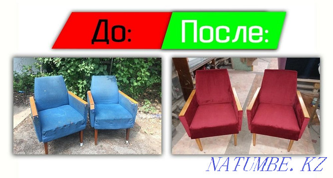 Перетяжка и реставрация мягкой мебели Астана - изображение 3