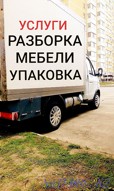 Furniture maker Dismantling, assembling furniture Furniture packaging Aqtobe - photo 1