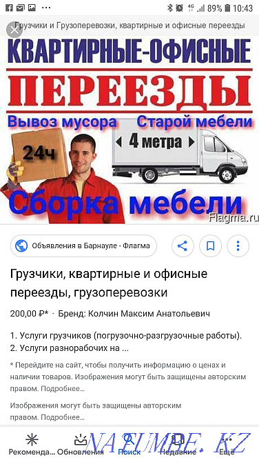 Assembly disassembly of furniture packaging Atyrau - photo 1