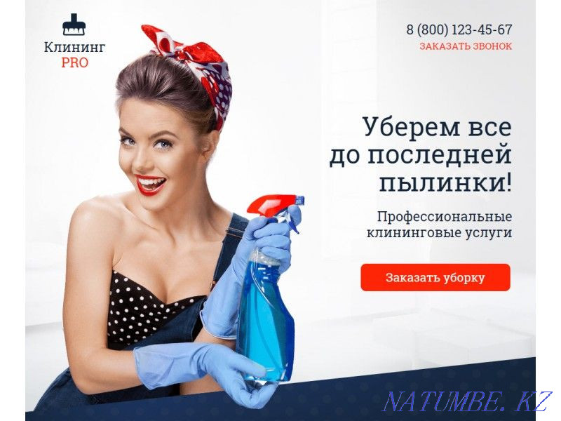 Тазалық Алматы қаласындағы дүкендер мен кеңселерді жеке инвентарьмен тазалау  Алматы - изображение 1