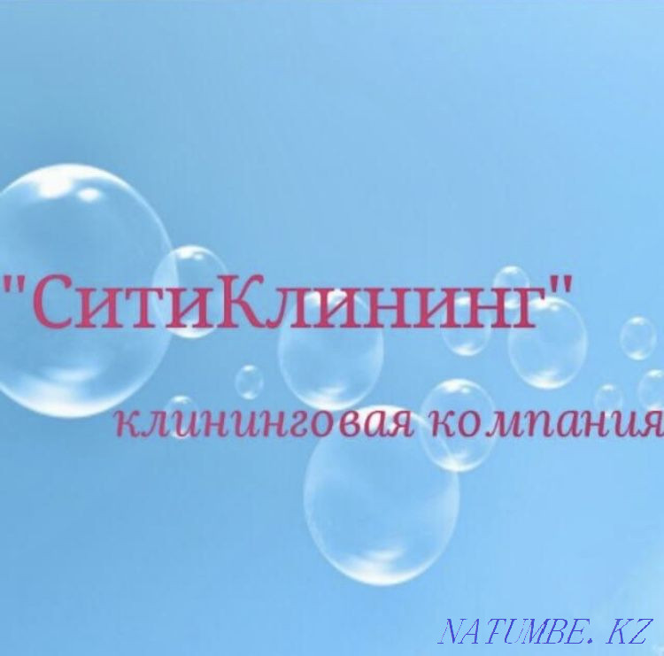Клининг,Уборка квартиры,коттеджей,после ремонта,клининг услуги Алматы - изображение 2