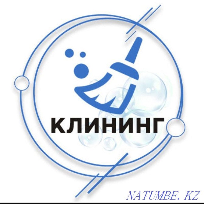 Тазалау қызметі  Астана - изображение 1