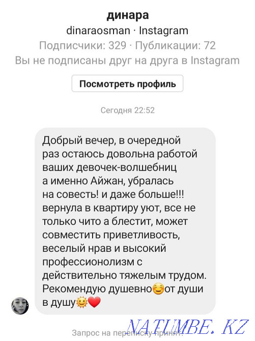 Пәтер тазалау.Тазалау.Офистер.Үй-жайлар.Жиһазды химиялық тазалау.Кілем тазалау  Астана - изображение 3