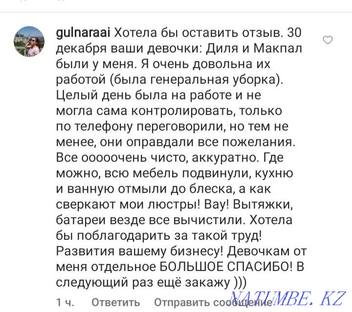 Пәтер тазалау.Тазалау.Офистер.Үй-жайлар.Жиһазды химиялық тазалау.Кілем тазалау  Астана - изображение 4