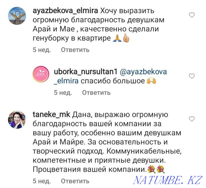 Пәтер тазалау.Тазалау.Офистер.Үй-жайлар.Жиһазды химиялық тазалау.Кілем тазалау  Астана - изображение 2