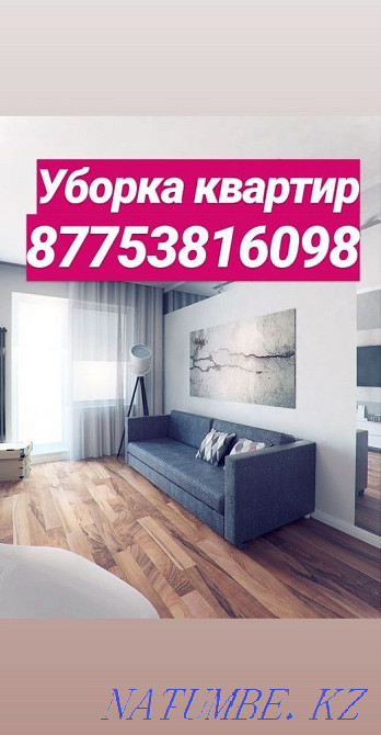 Aktobe cleaning. High-quality cleaning after repair after tenants Aqtobe - photo 1