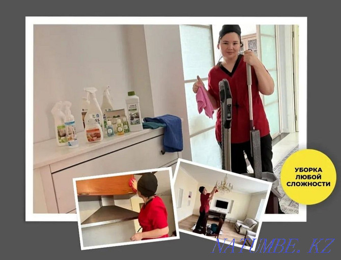 Cleaning, cleaning cleaning Atyrau House cleaning uy zhinau room cleaning Atyrau - photo 1
