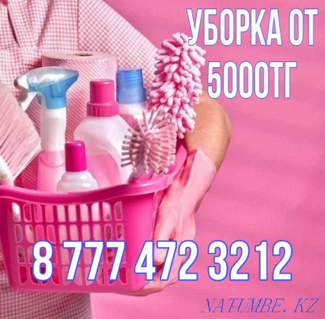 Cleaning apartments, houses and washing windows. Pavlodar - photo 1