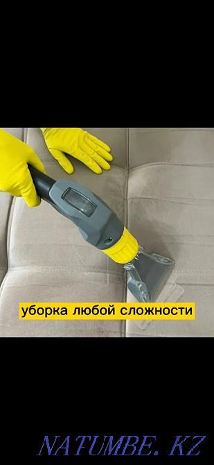 Уборка,уборка любой сложности,уборка квартир, офисов, коттеджей Шымкент - изображение 2