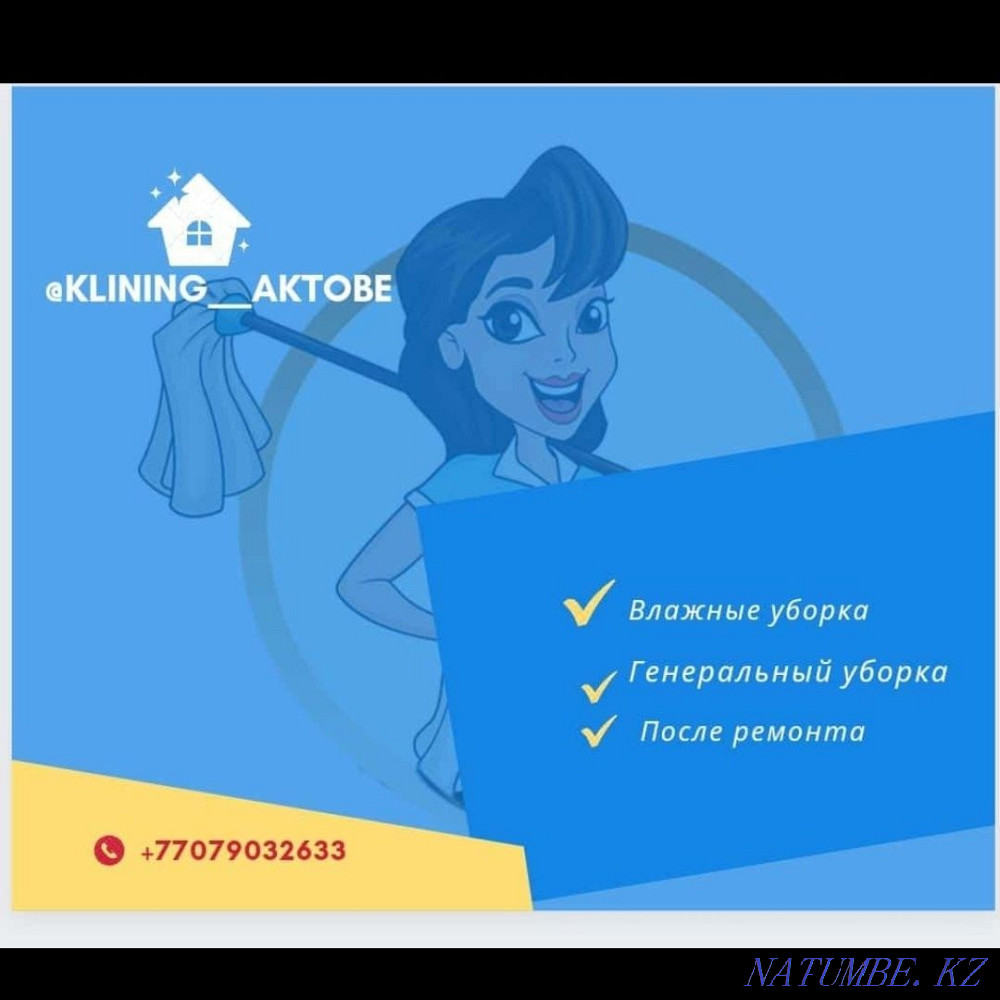 Cleaning of apartments of any complexity Aqtobe - photo 4