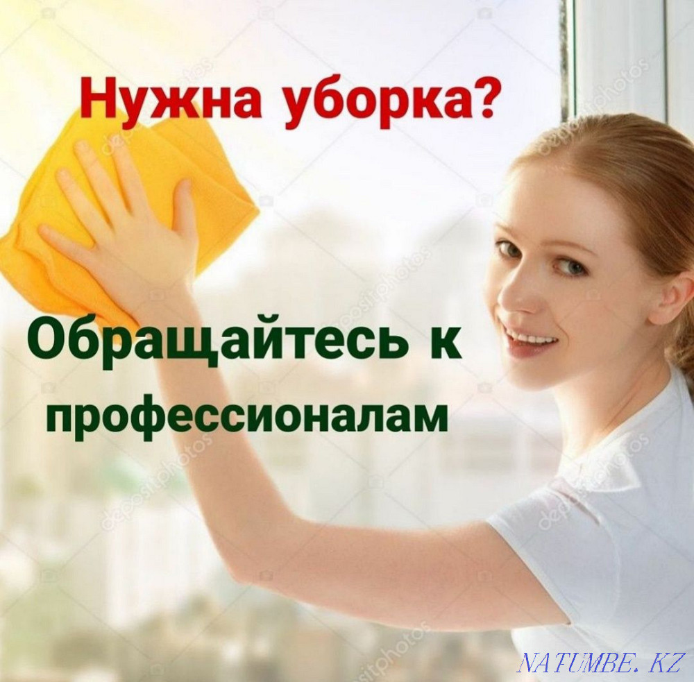 Cleaning of apartments and houses in Kostanay. Cleaning of premises after repair Kostanay - photo 1