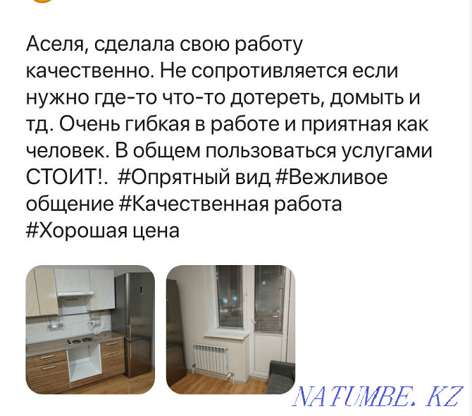 High-quality cleaning of apartments, wet cleaning, after repair, general. Astana - photo 4
