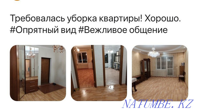 High-quality cleaning of apartments, wet cleaning, after repair, general. Astana - photo 8