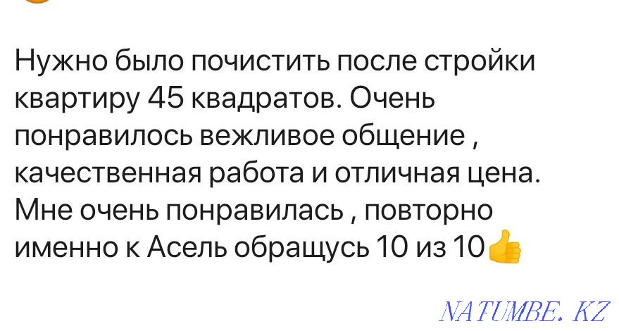 High-quality cleaning of apartments, wet cleaning, after repair, general. Astana - photo 5