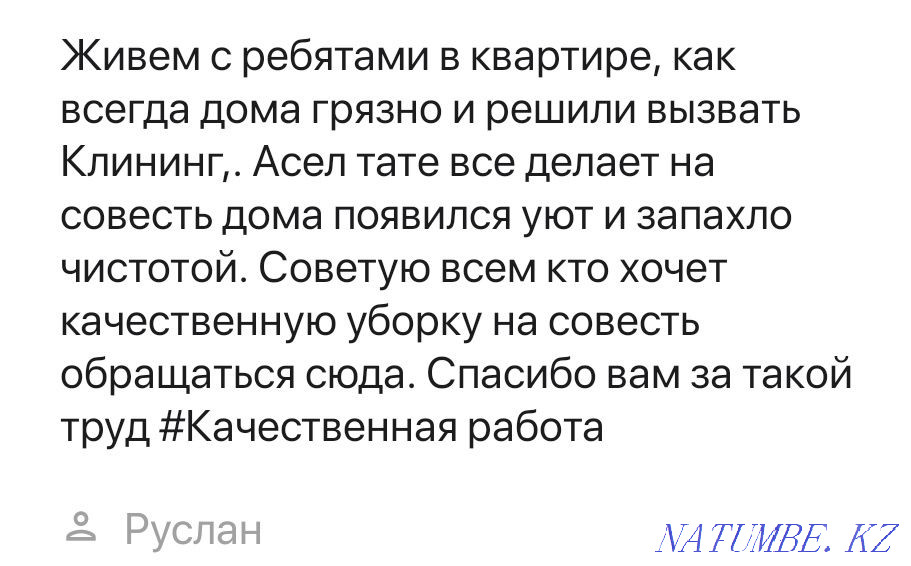 High-quality cleaning of apartments, wet cleaning, after repair, general. Astana - photo 6