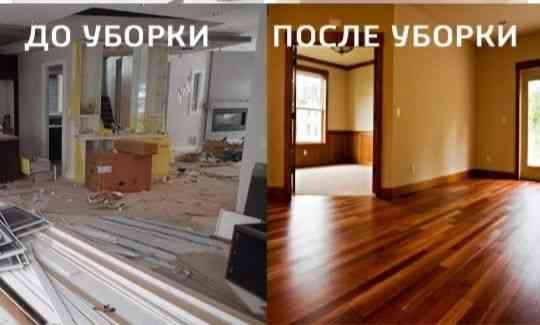 Уборка квартиры Уборка после жильцов Клининг Astana
