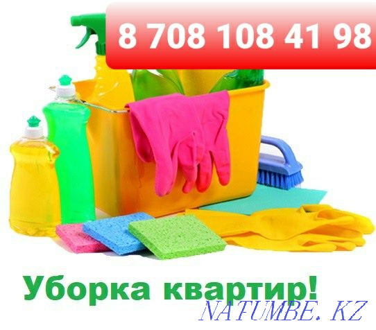 Уборка квартир и домов Актау - изображение 1
