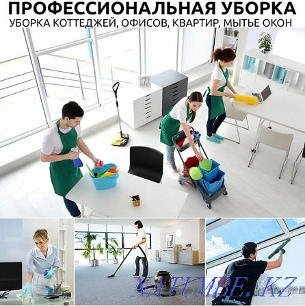 Cleaning company services 24/7 Cleaning of apartments, houses, cottages, Almaty - photo 1