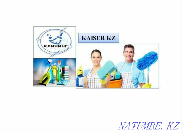 ?й жинаймыз уборка домов помещение квартиры Шымкент - изображение 3