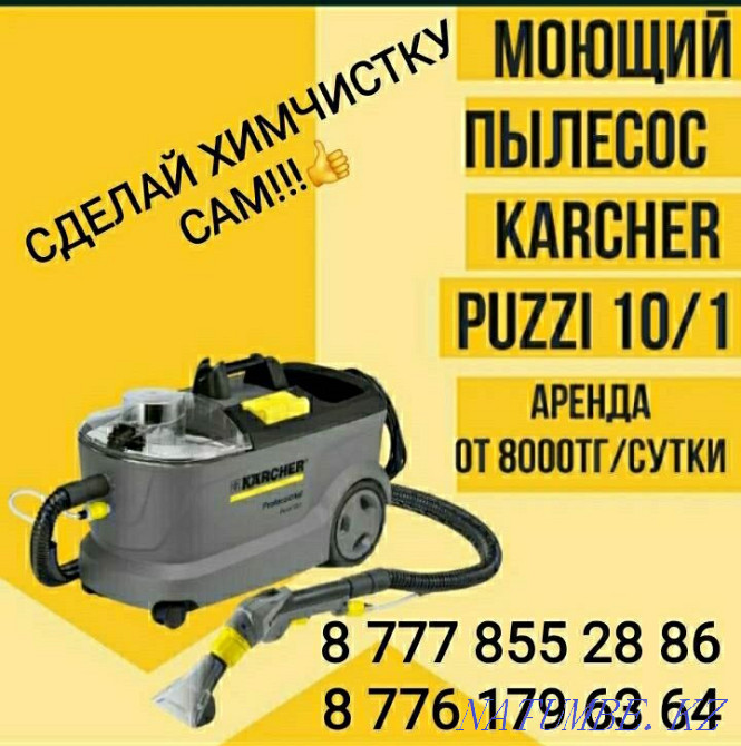 Уборка квартир, домов,офисов,подъездов. химчистка. 24/7 Усть-Каменогорск - изображение 6