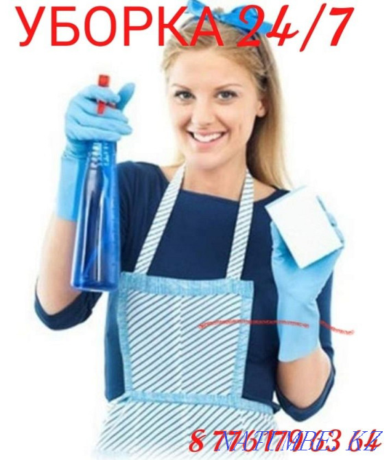 Уборка квартир, домов,офисов,подъездов. химчистка. 24/7 Усть-Каменогорск - изображение 3