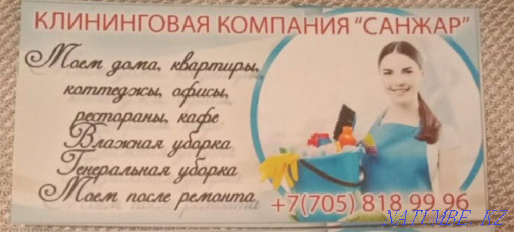 Aktobe.cleaning Aqtobe - photo 1