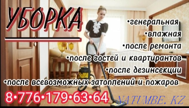 Cleaning of any kind of premises: apartments, houses, shops, offices. 24/7 Ust-Kamenogorsk - photo 1