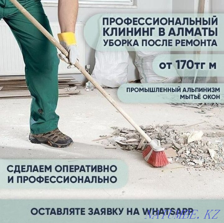 24/7 Cleaning Cleaning of apartments, houses, offices Cleaning after repair Almaty Almaty - photo 1