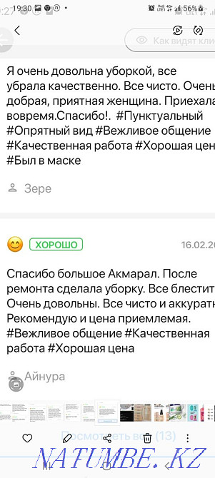 Quality apartment cleaning! Inexpensive Nur-Sultan! Astana - photo 4