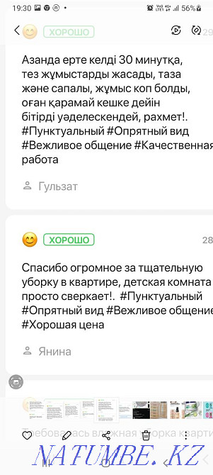 Quality apartment cleaning! Inexpensive Nur-Sultan! Astana - photo 5