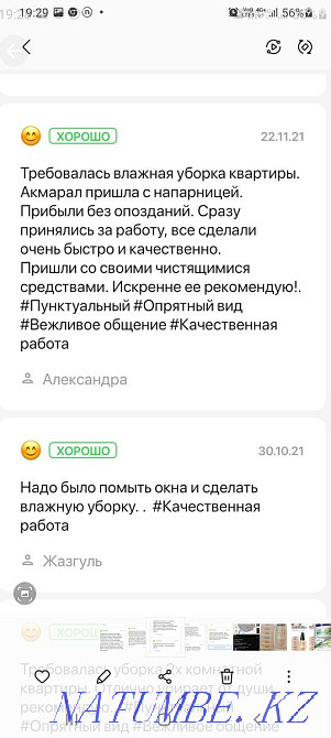 Quality apartment cleaning! Inexpensive Nur-Sultan! Astana - photo 6